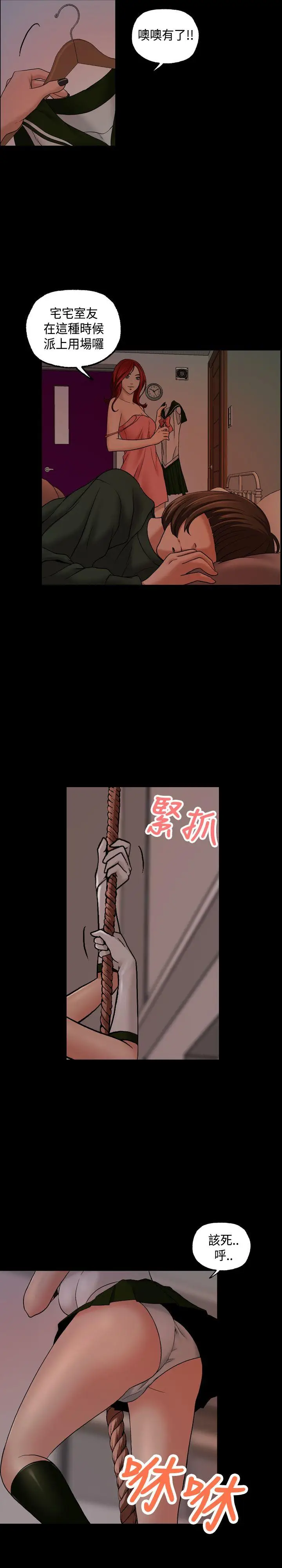 蒙面女王[顶通]韩漫全集-第11話无删减无遮挡章节图片 