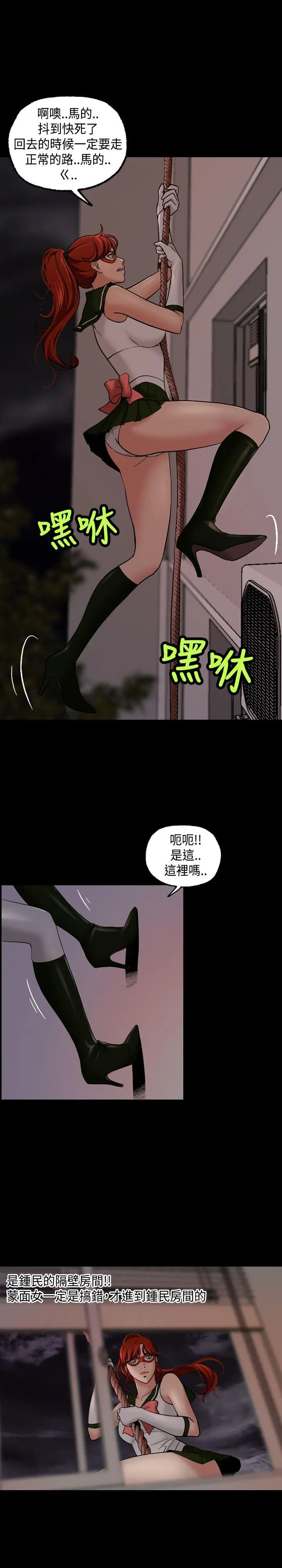 蒙面女王[顶通]韩漫全集-第11話无删减无遮挡章节图片 