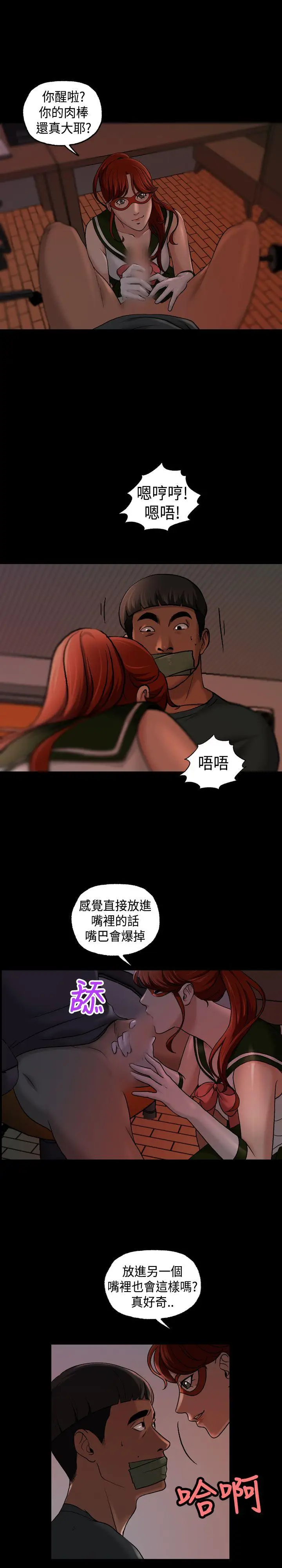 蒙面女王[顶通]韩漫全集-第11話无删减无遮挡章节图片 
