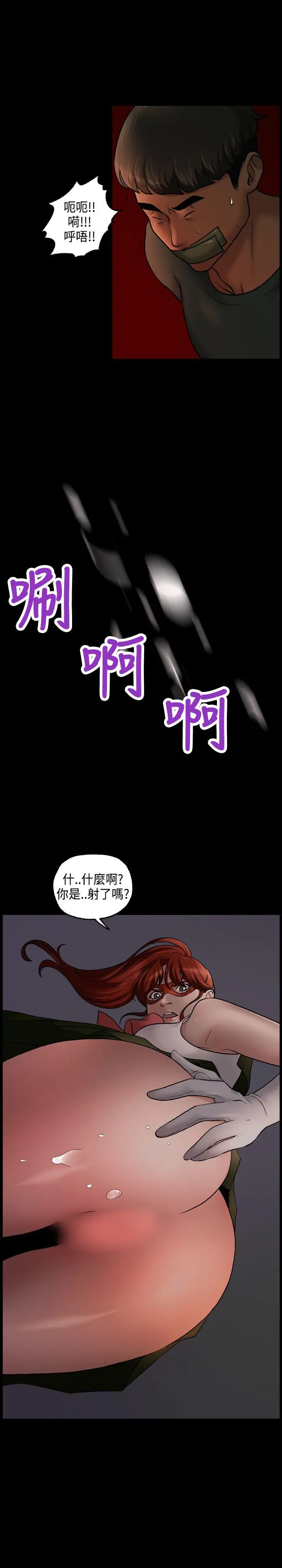 蒙面女王[顶通]韩漫全集-第11話无删减无遮挡章节图片 