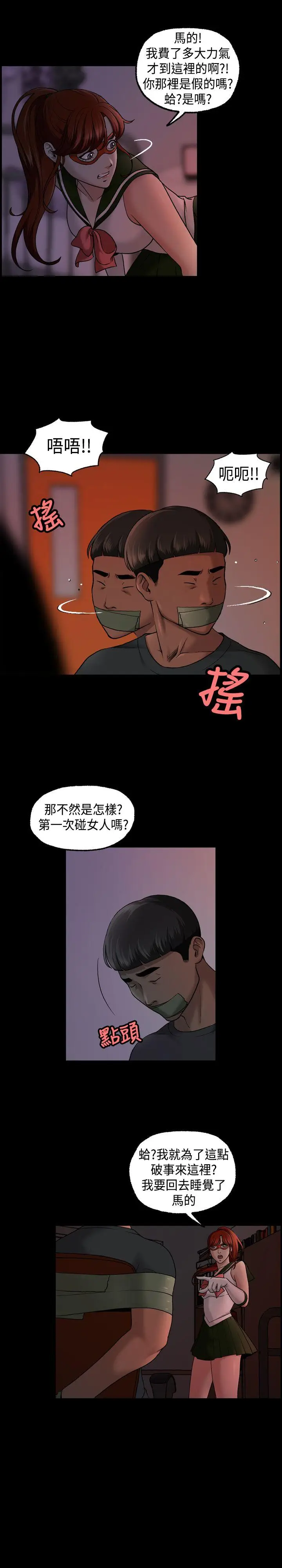 蒙面女王[顶通]韩漫全集-第11話无删减无遮挡章节图片 