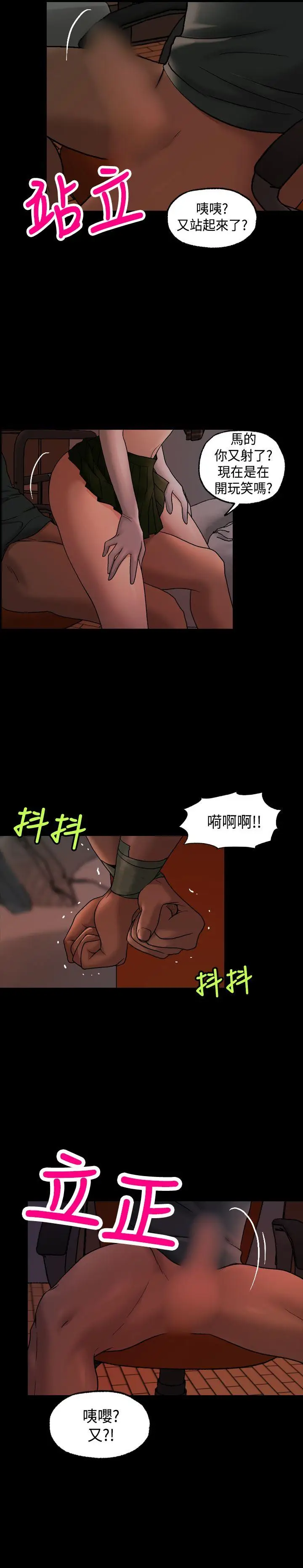 蒙面女王[顶通]韩漫全集-第11話无删减无遮挡章节图片 