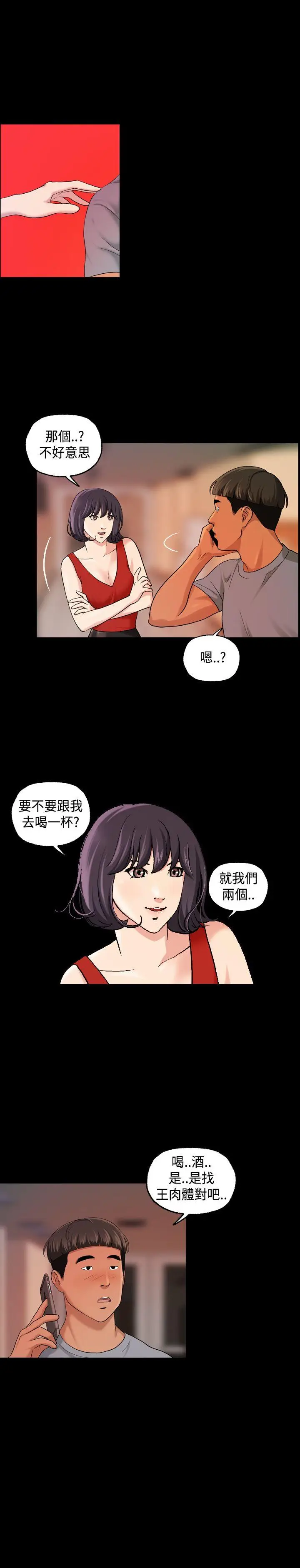 蒙面女王[顶通]韩漫全集-第15話无删减无遮挡章节图片 