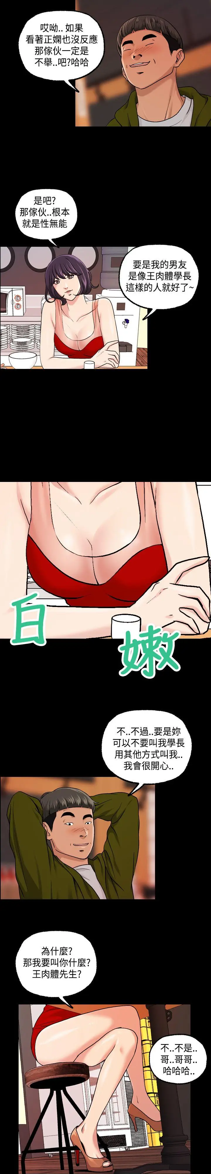 蒙面女王[顶通]韩漫全集-第15話无删减无遮挡章节图片 