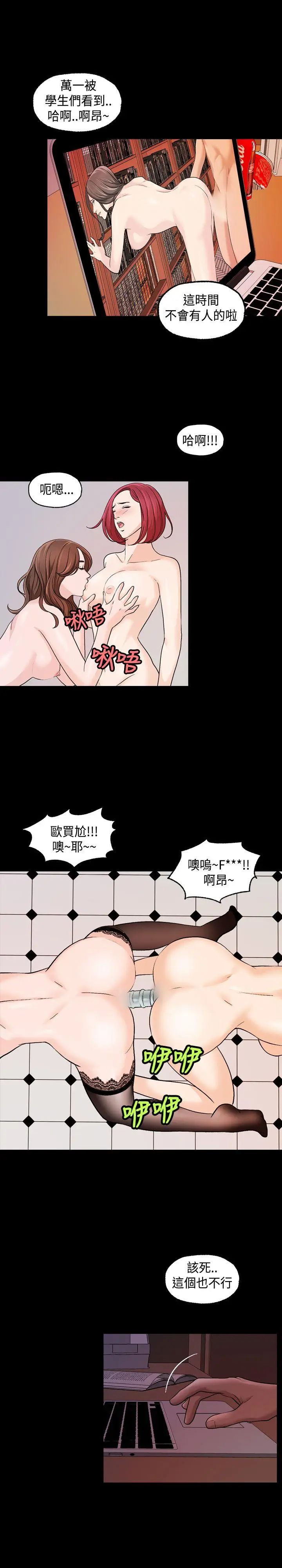 蒙面女王[顶通]韩漫全集-第15話无删减无遮挡章节图片 