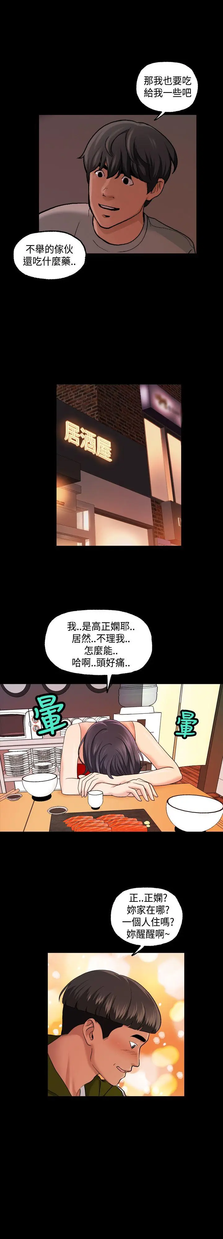 蒙面女王[顶通]韩漫全集-第15話无删减无遮挡章节图片 