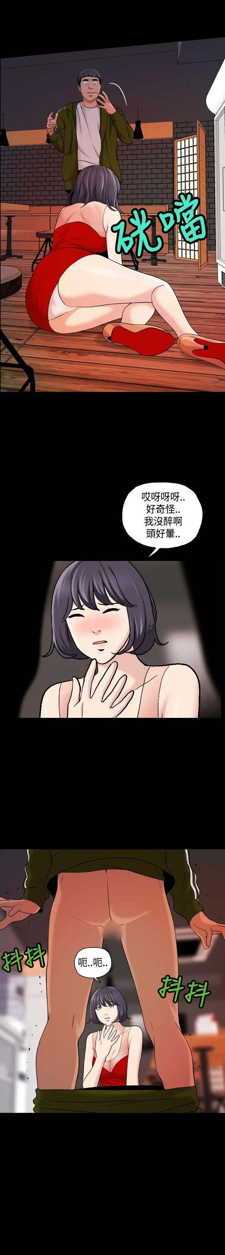 蒙面女王[顶通]韩漫全集-第15話无删减无遮挡章节图片 