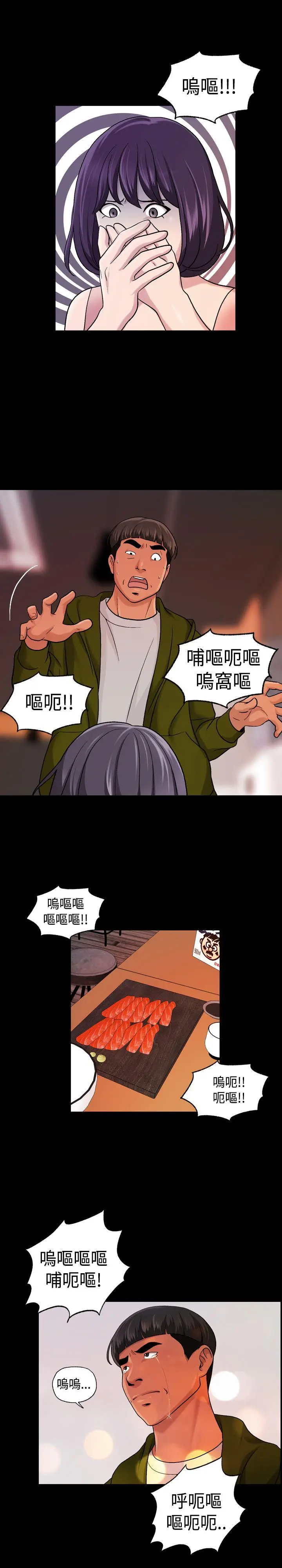 蒙面女王[顶通]韩漫全集-第15話无删减无遮挡章节图片 