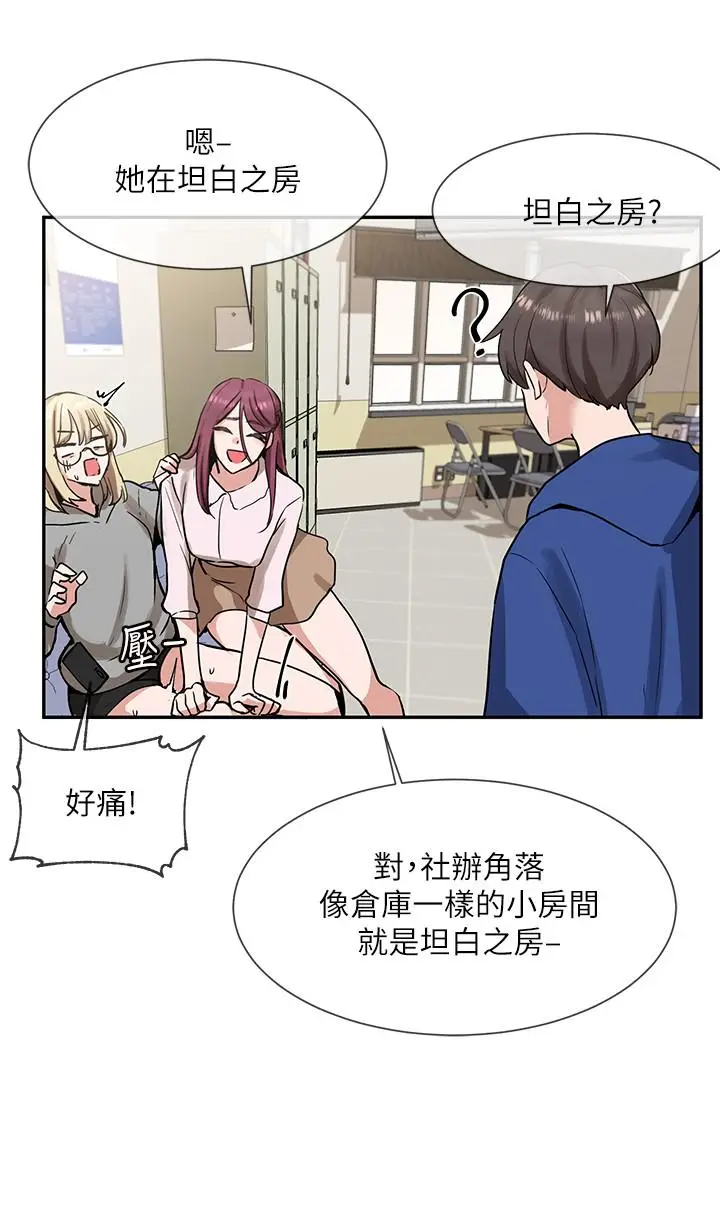 社团学姊[顶通]韩漫全集-第9話-映純學姐的誘惑无删减无遮挡章节图片 