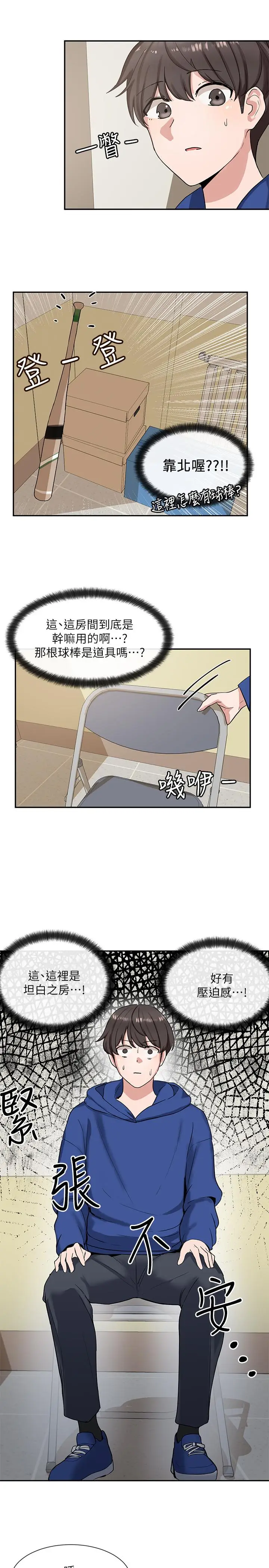 社团学姊[顶通]韩漫全集-第9話-映純學姐的誘惑无删减无遮挡章节图片 