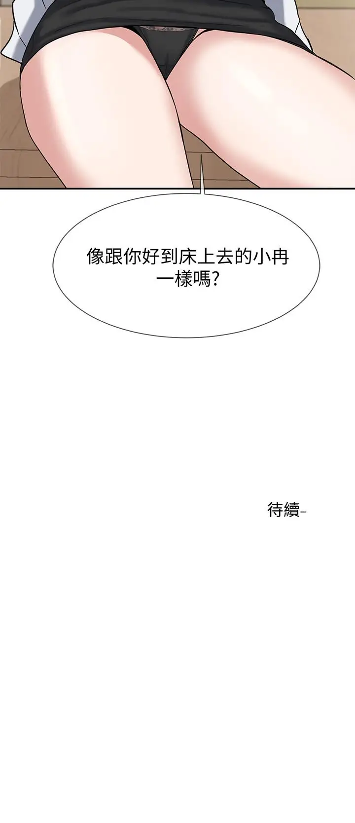 社团学姊[顶通]韩漫全集-第9話-映純學姐的誘惑无删减无遮挡章节图片 