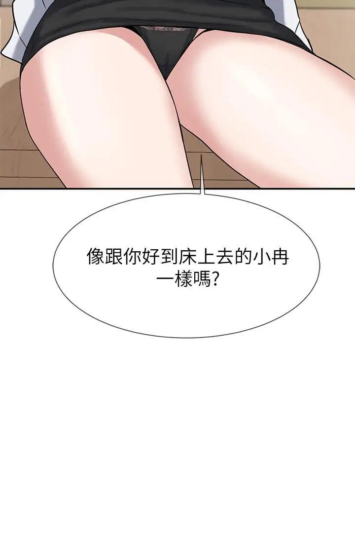 社团学姊[顶通]韩漫全集-第10話-你不想跟我做嗎无删减无遮挡章节图片 