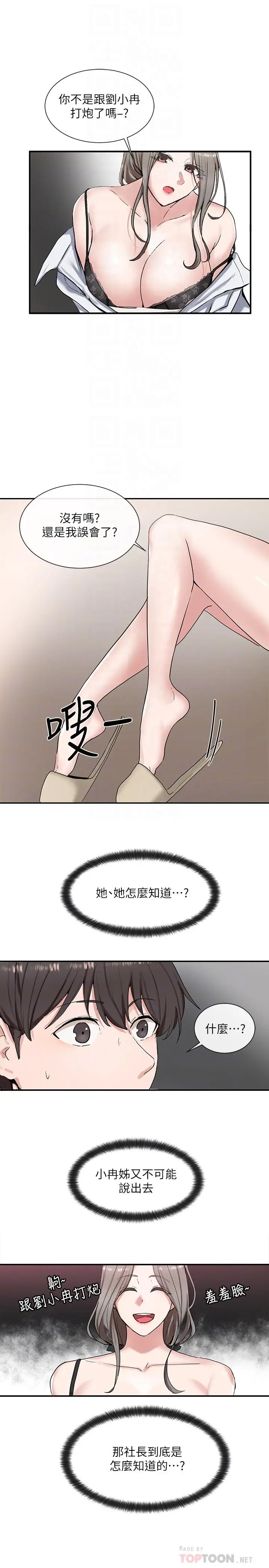 社团学姊[顶通]韩漫全集-第10話-你不想跟我做嗎无删减无遮挡章节图片 