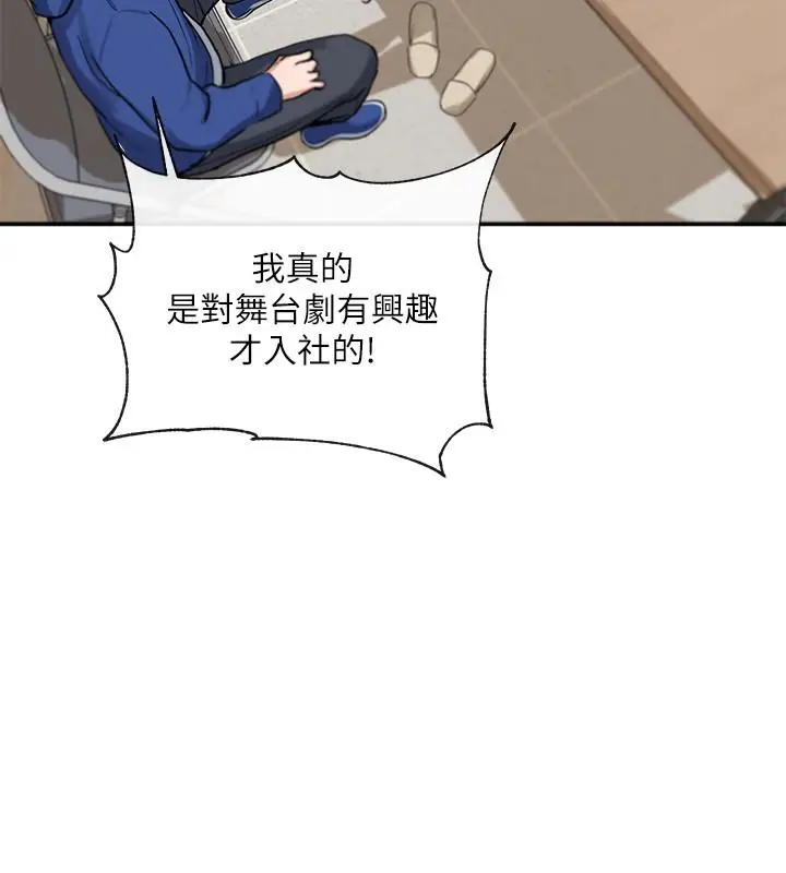社团学姊[顶通]韩漫全集-第10話-你不想跟我做嗎无删减无遮挡章节图片 