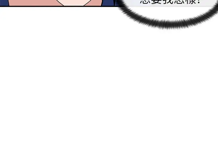社团学姊[顶通]韩漫全集-第10話-你不想跟我做嗎无删减无遮挡章节图片 