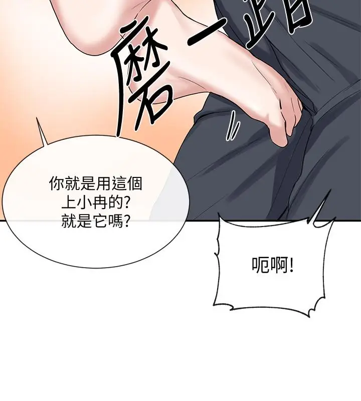 社团学姊[顶通]韩漫全集-第10話-你不想跟我做嗎无删减无遮挡章节图片 
