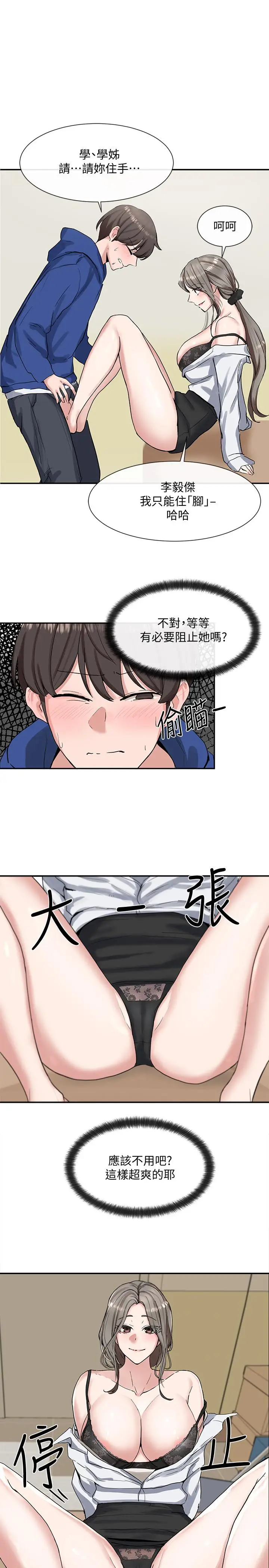 社团学姊[顶通]韩漫全集-第10話-你不想跟我做嗎无删减无遮挡章节图片 