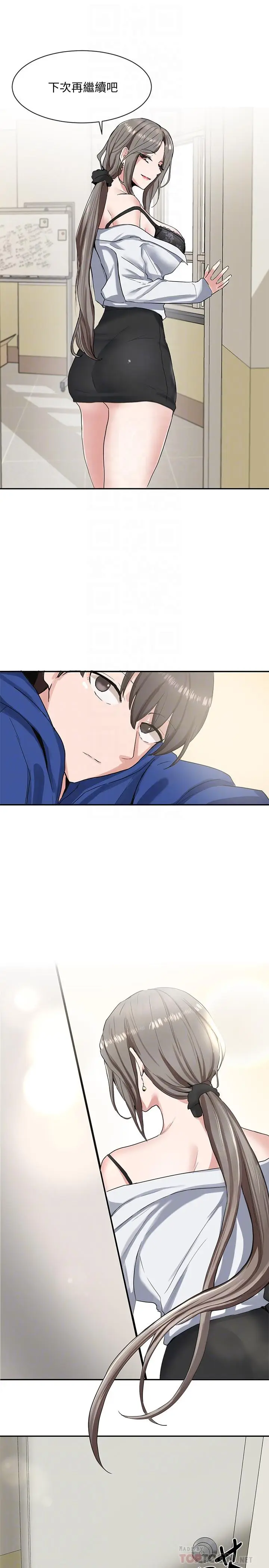 社团学姊[顶通]韩漫全集-第11話-跟小冉姐約會无删减无遮挡章节图片 