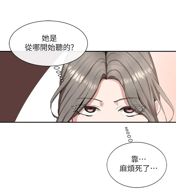 社团学姊[顶通]韩漫全集-第11話-跟小冉姐約會无删减无遮挡章节图片 