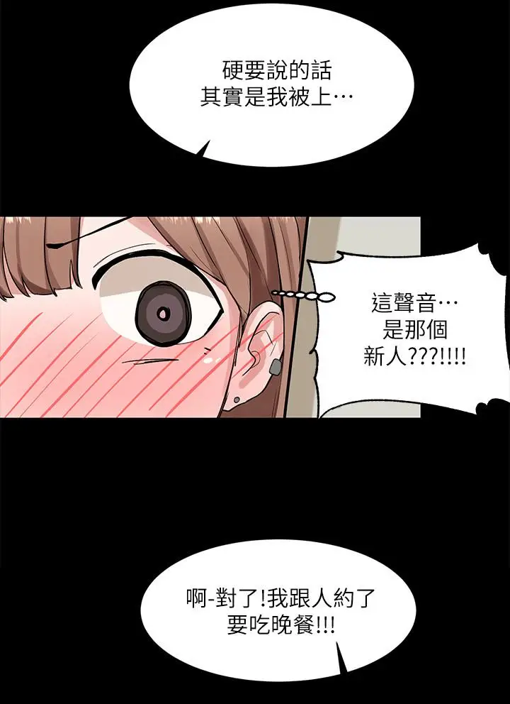 社团学姊[顶通]韩漫全集-第11話-跟小冉姐約會无删减无遮挡章节图片 
