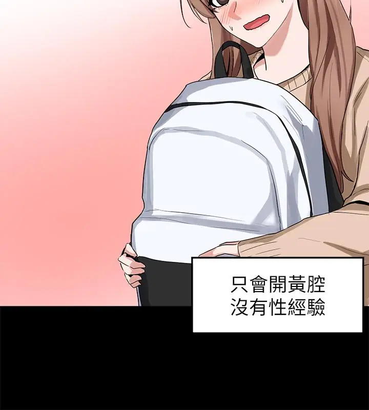 社团学姊[顶通]韩漫全集-第11話-跟小冉姐約會无删减无遮挡章节图片 