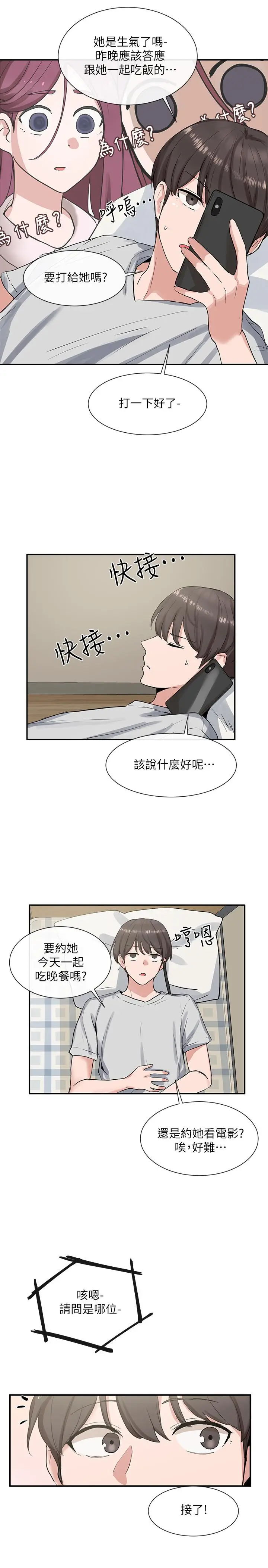 社团学姊[顶通]韩漫全集-第11話-跟小冉姐約會无删减无遮挡章节图片 