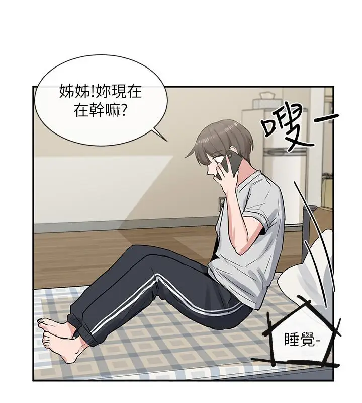 社团学姊[顶通]韩漫全集-第11話-跟小冉姐約會无删减无遮挡章节图片 