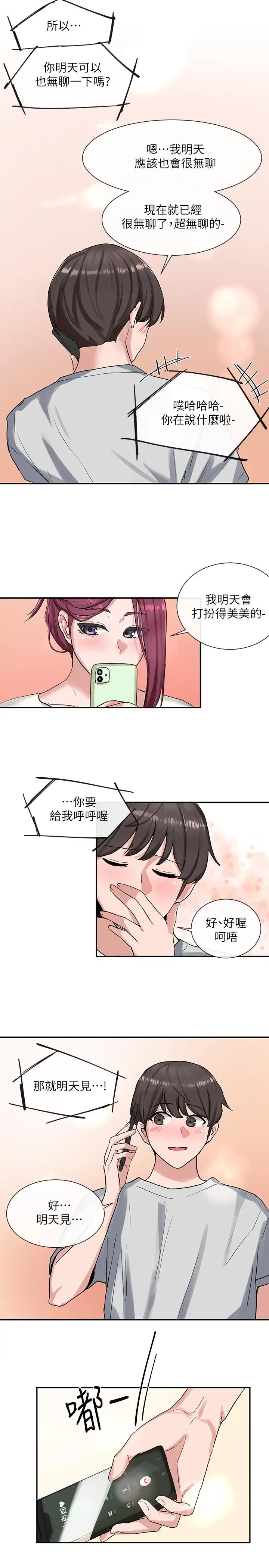 社团学姊[顶通]韩漫全集-第11話-跟小冉姐約會无删减无遮挡章节图片 