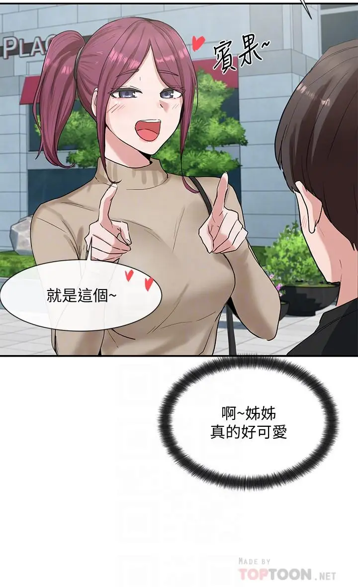 社团学姊[顶通]韩漫全集-第12話-積極主導的小冉无删减无遮挡章节图片 