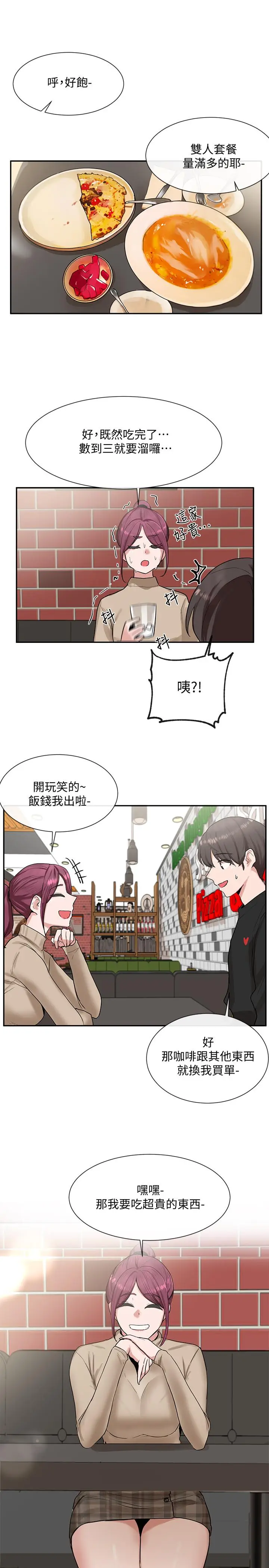 社团学姊[顶通]韩漫全集-第12話-積極主導的小冉无删减无遮挡章节图片 