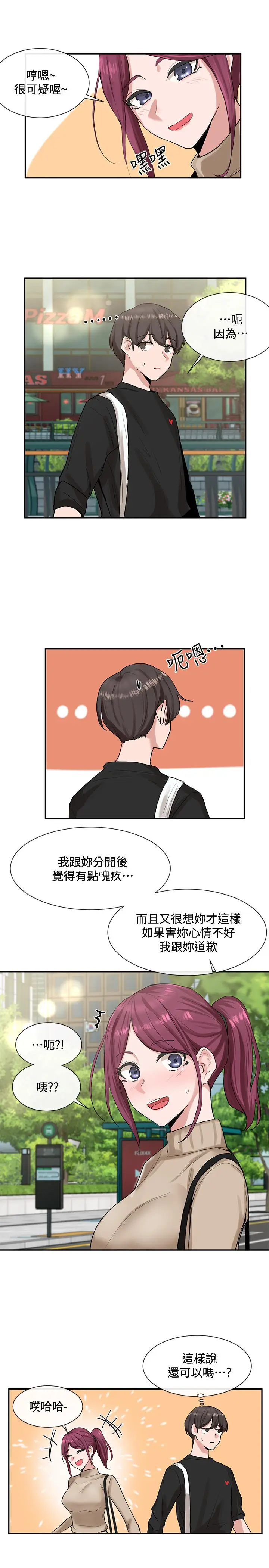 社团学姊[顶通]韩漫全集-第12話-積極主導的小冉无删减无遮挡章节图片 