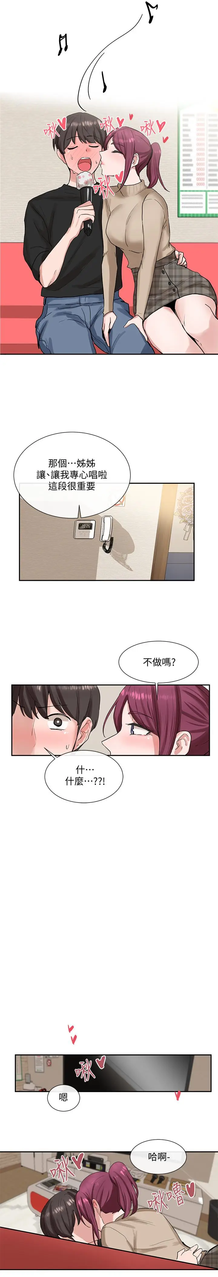 社团学姊[顶通]韩漫全集-第12話-積極主導的小冉无删减无遮挡章节图片 