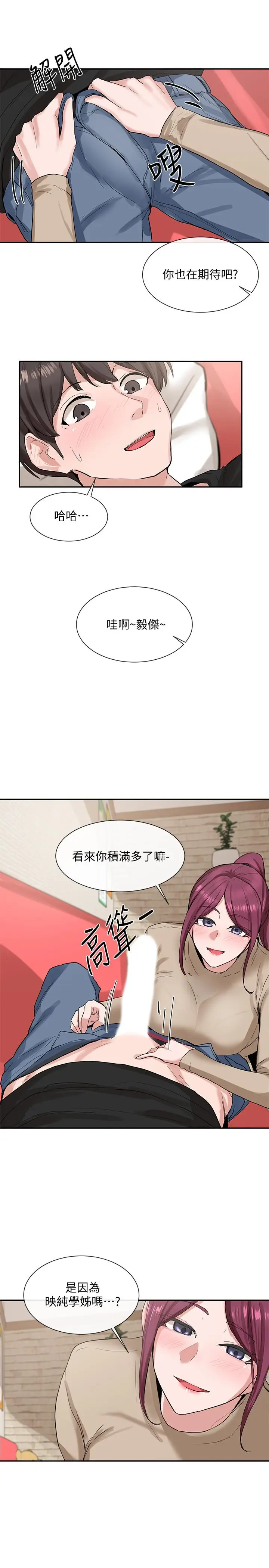 社团学姊[顶通]韩漫全集-第12話-積極主導的小冉无删减无遮挡章节图片 