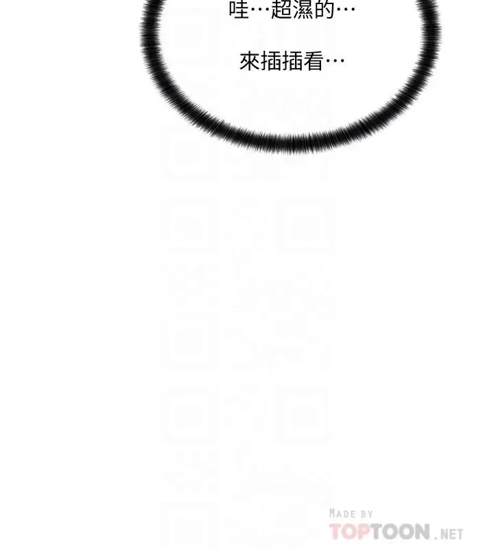 社团学姊[顶通]韩漫全集-第13話-好舒服，繼續无删减无遮挡章节图片 