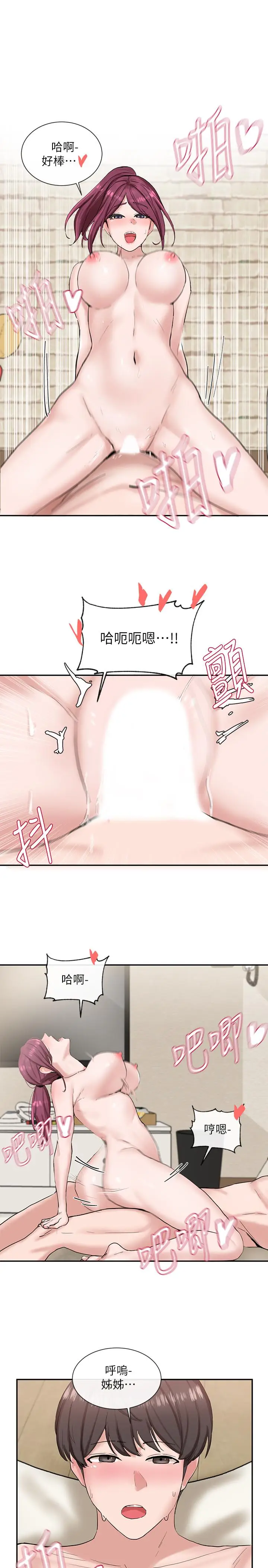 社团学姊[顶通]韩漫全集-第13話-好舒服，繼續无删减无遮挡章节图片 
