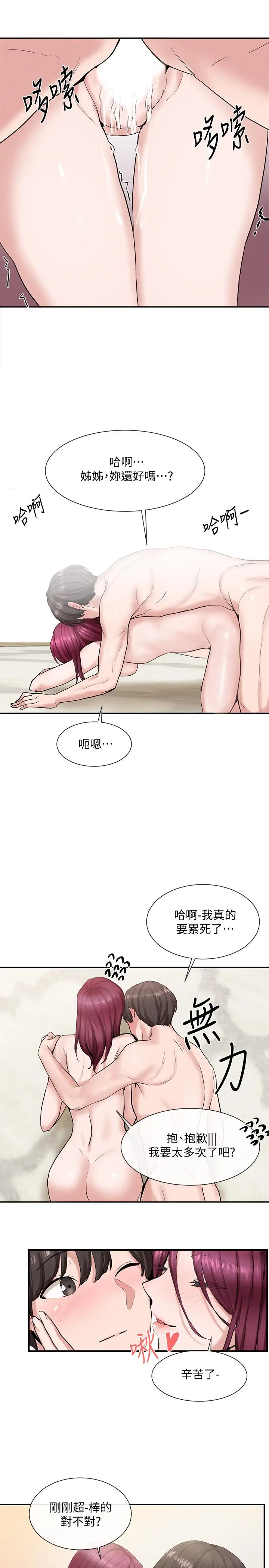 社团学姊[顶通]韩漫全集-第14話-挺入溫暖的肉穴无删减无遮挡章节图片 