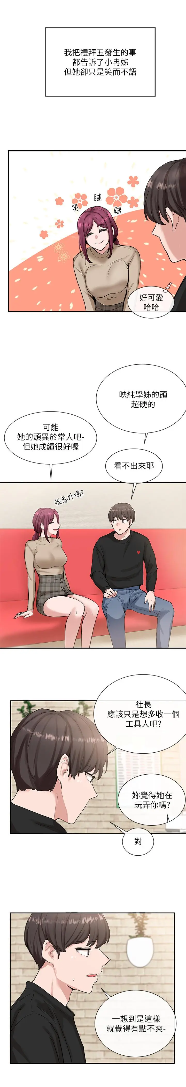 社团学姊[顶通]韩漫全集-第14話-挺入溫暖的肉穴无删减无遮挡章节图片 