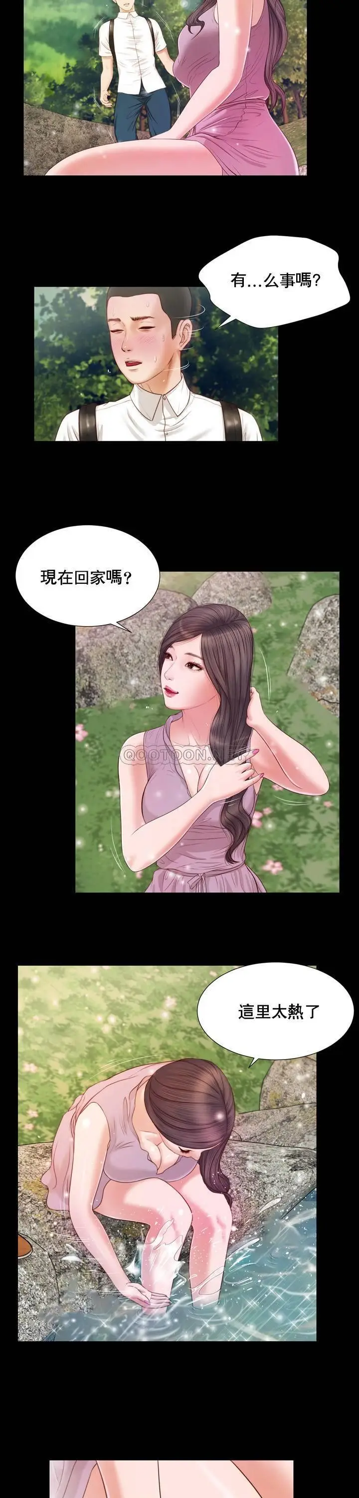 妾十七岁初恋[顶通]韩漫全集-第6话无删减无遮挡章节图片 