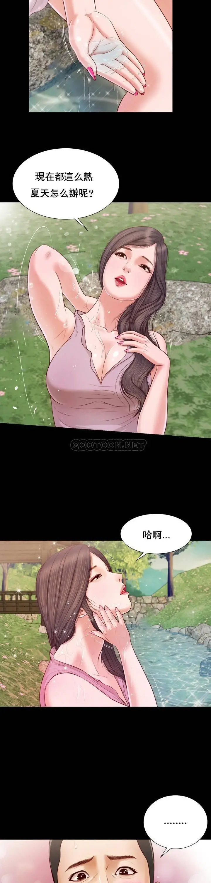 妾十七岁初恋[顶通]韩漫全集-第6话无删减无遮挡章节图片 