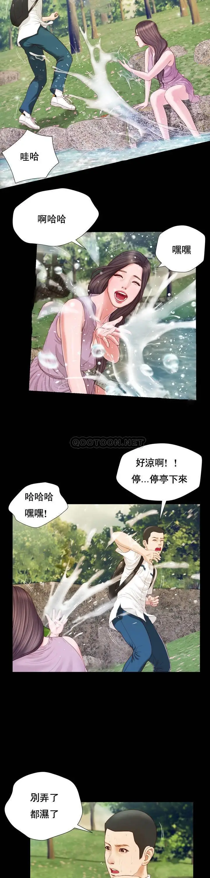 妾十七岁初恋[顶通]韩漫全集-第6话无删减无遮挡章节图片 