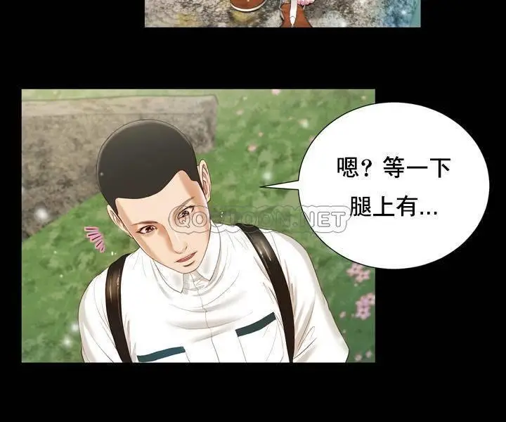 妾十七岁初恋[顶通]韩漫全集-第6话无删减无遮挡章节图片 