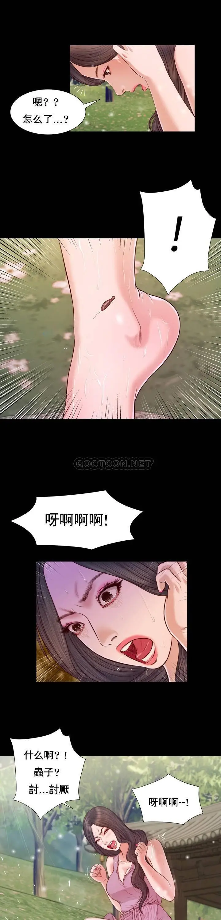 妾十七岁初恋[顶通]韩漫全集-第6话无删减无遮挡章节图片 