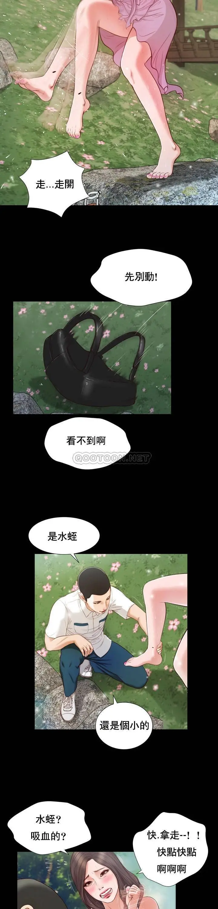 妾十七岁初恋[顶通]韩漫全集-第6话无删减无遮挡章节图片 