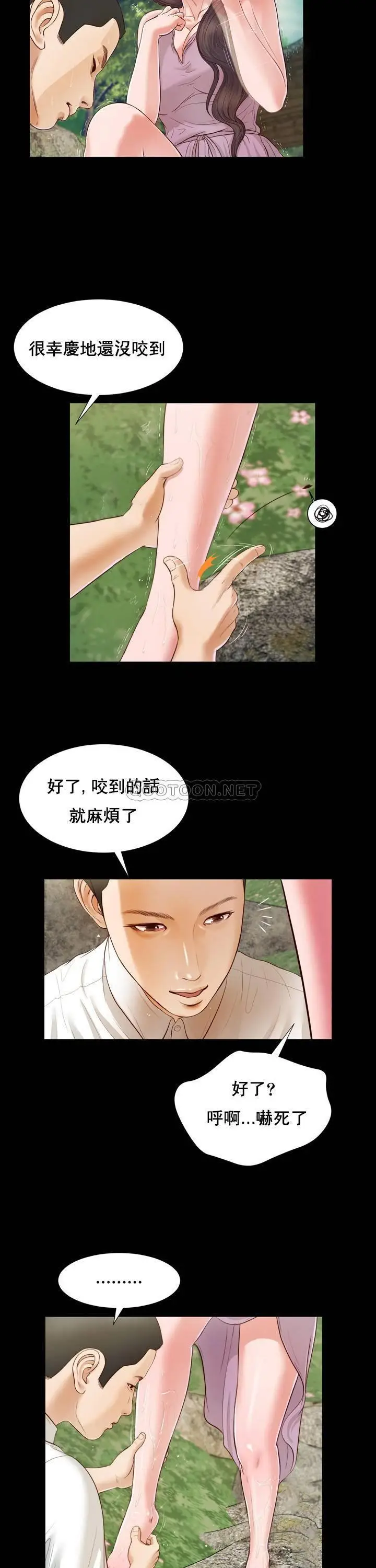 妾十七岁初恋[顶通]韩漫全集-第6话无删减无遮挡章节图片 