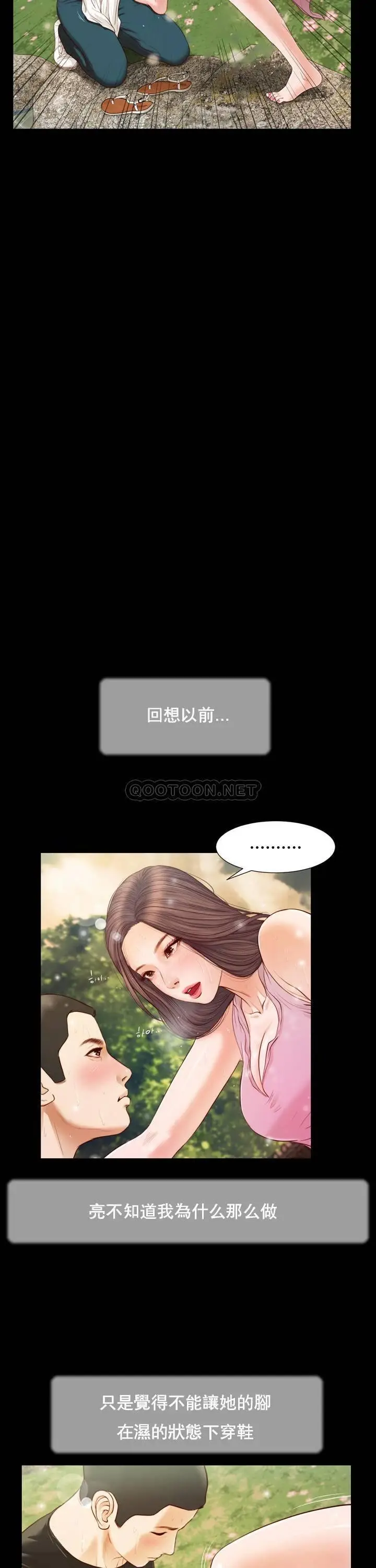 妾十七岁初恋[顶通]韩漫全集-第6话无删减无遮挡章节图片 