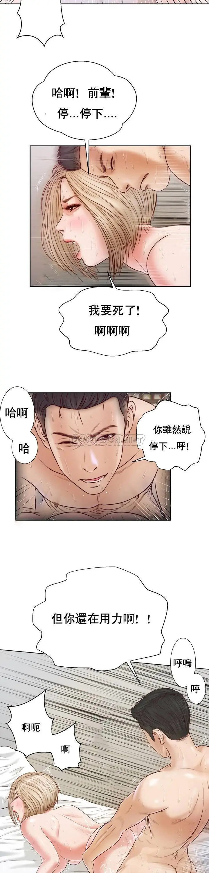 妾十七岁初恋[顶通]韩漫全集-第7话无删减无遮挡章节图片 