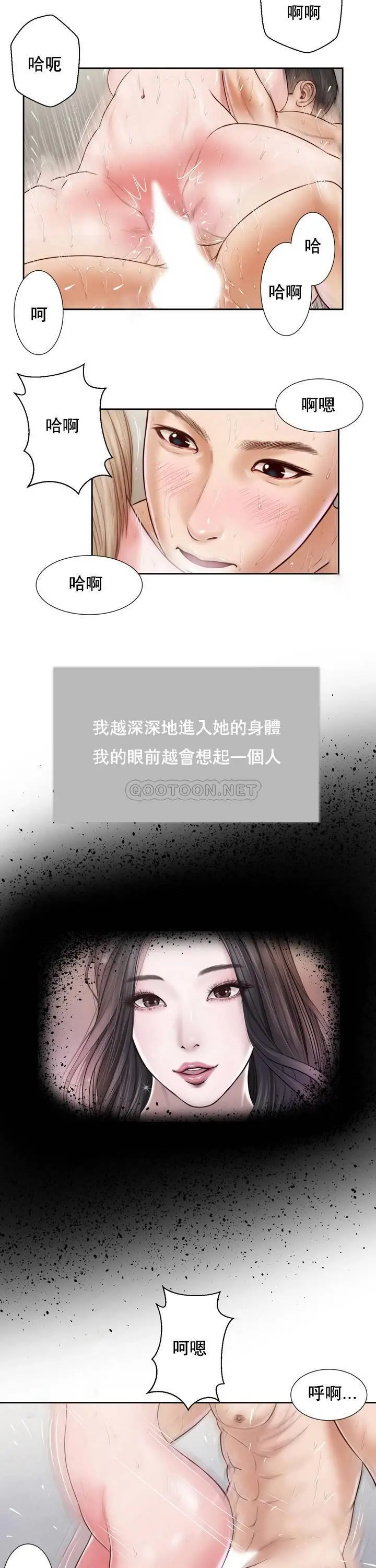 妾十七岁初恋[顶通]韩漫全集-第7话无删减无遮挡章节图片 