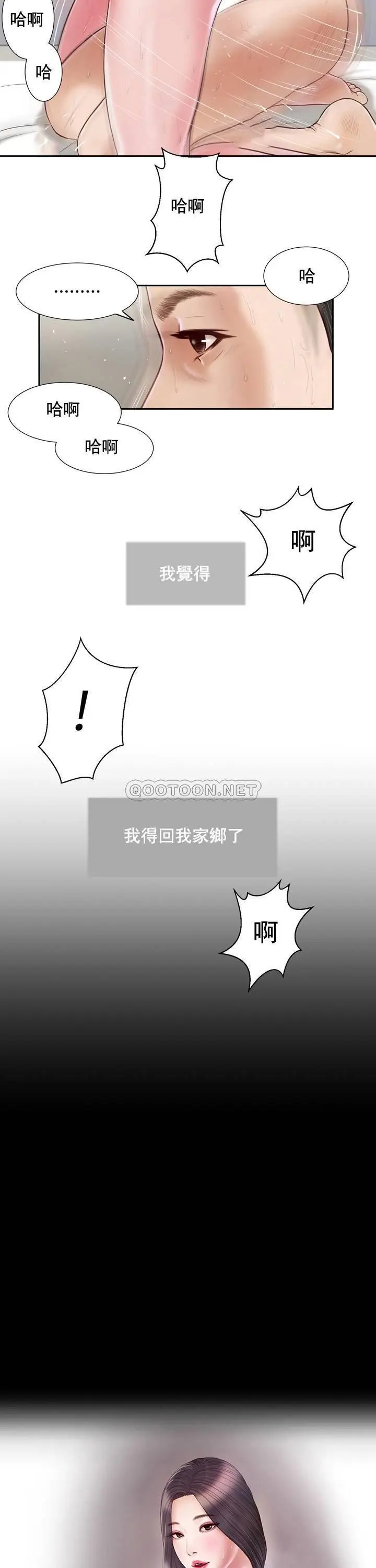 妾十七岁初恋[顶通]韩漫全集-第7话无删减无遮挡章节图片 