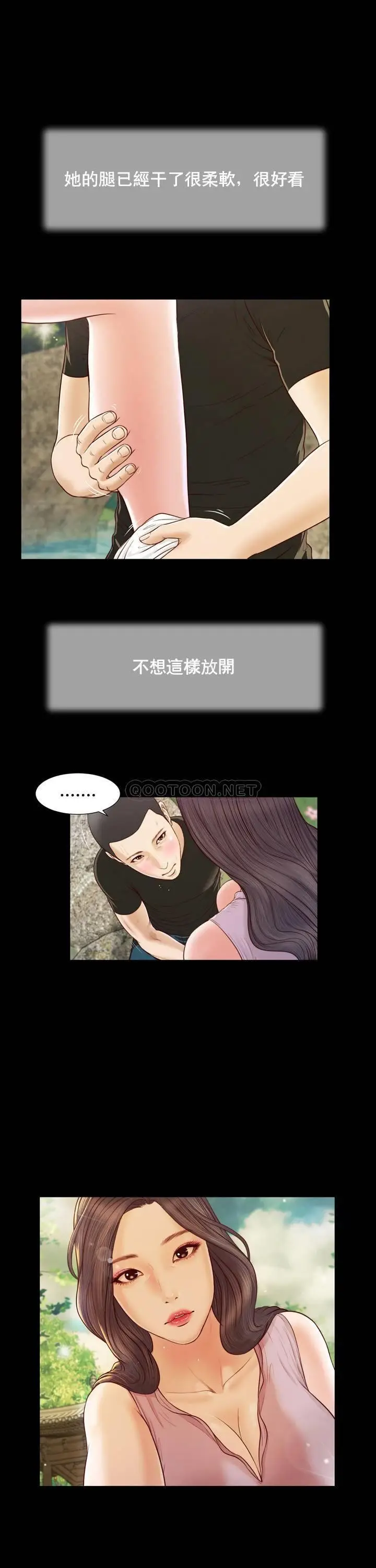 妾十七岁初恋[顶通]韩漫全集-第7话无删减无遮挡章节图片 