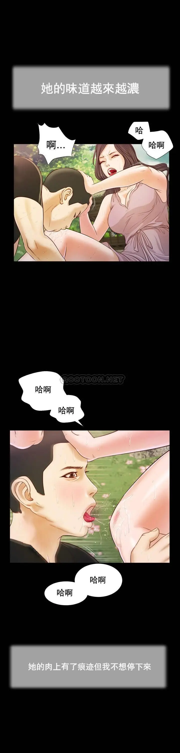 妾十七岁初恋[顶通]韩漫全集-第7话无删减无遮挡章节图片 